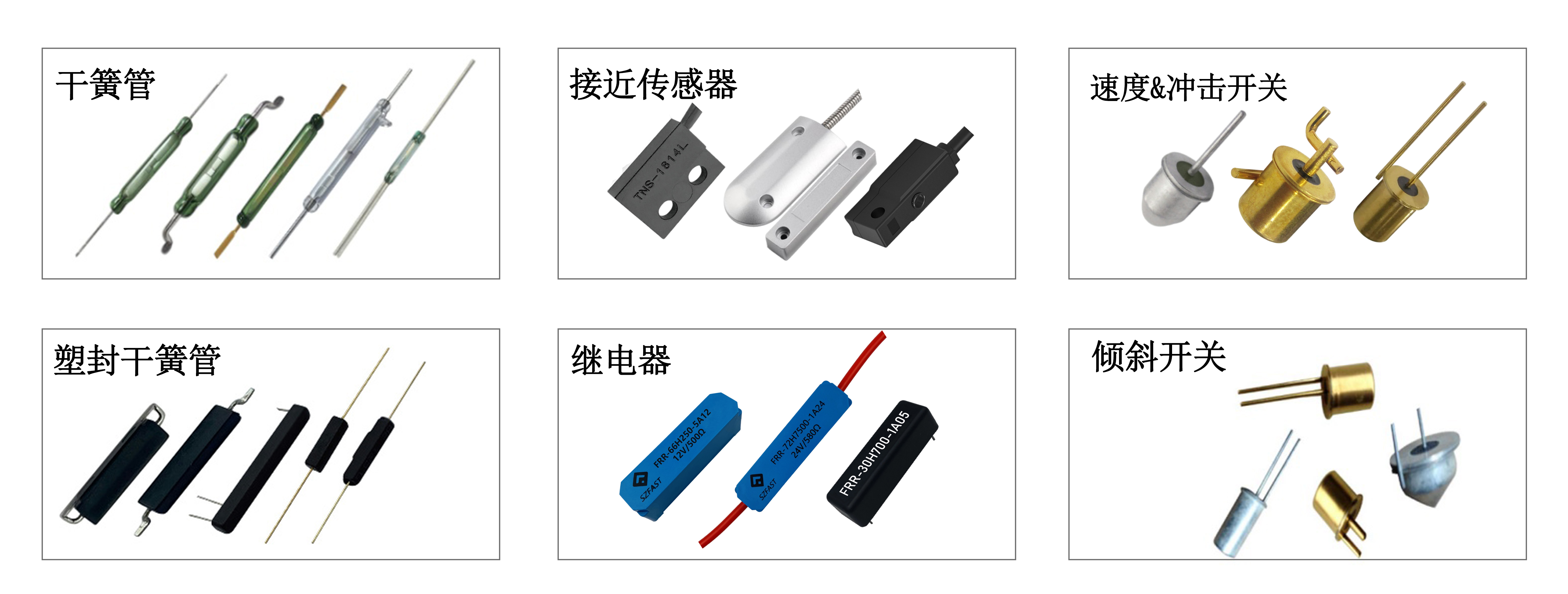 開關 & 元器件 開關 & 元器件